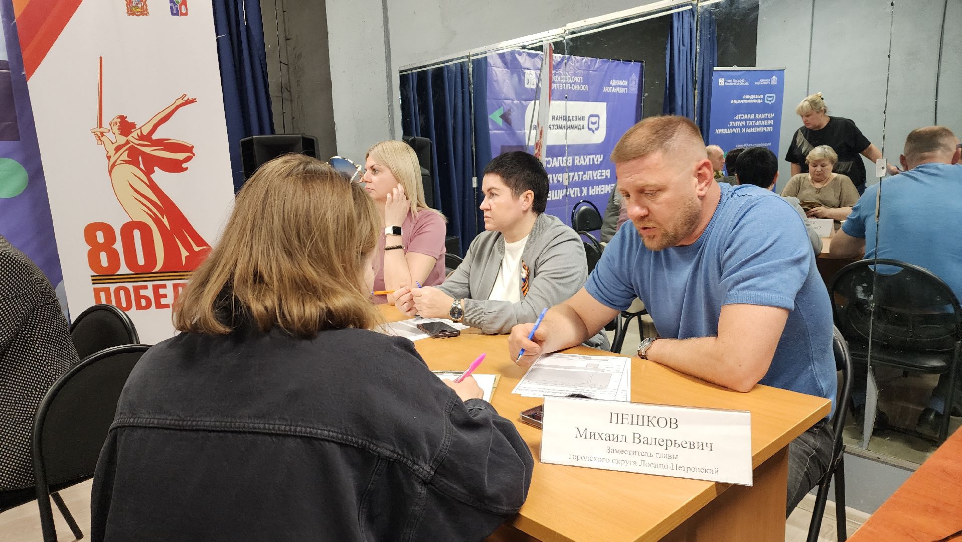 выездная администрация, семьи участников сво, Лосино-Петровский,