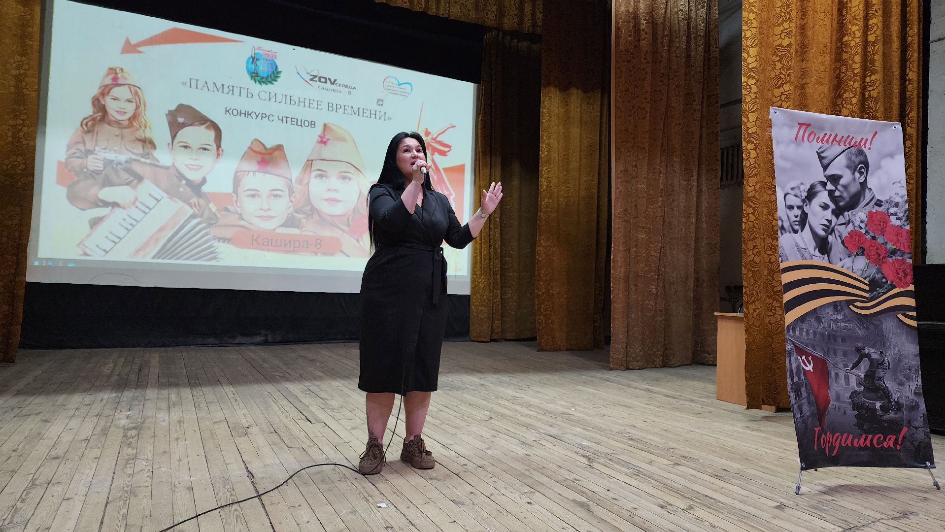 кашира, кашира-8, конкурс чтецов, вов, день победы,