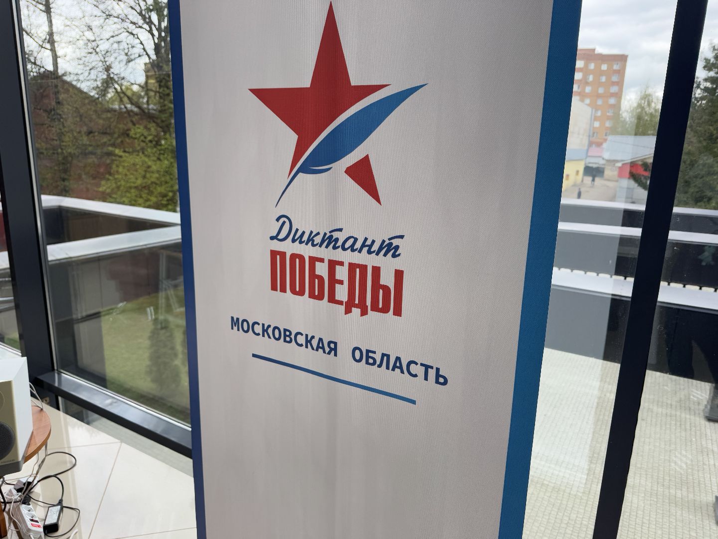 шаховская, акция, диктант победы,