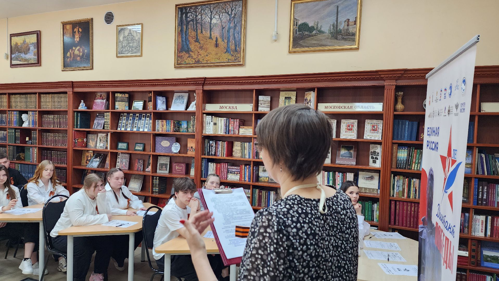 истра, диктант победы, библиотека,