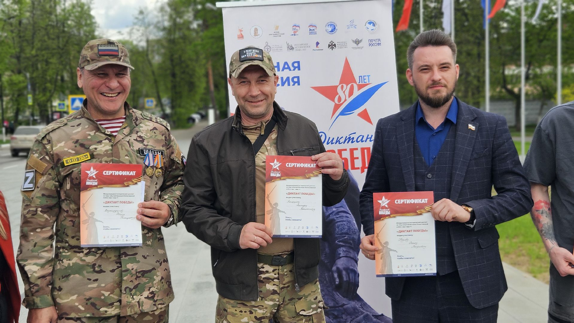 диктант победы , жуковский, вечный огонь,