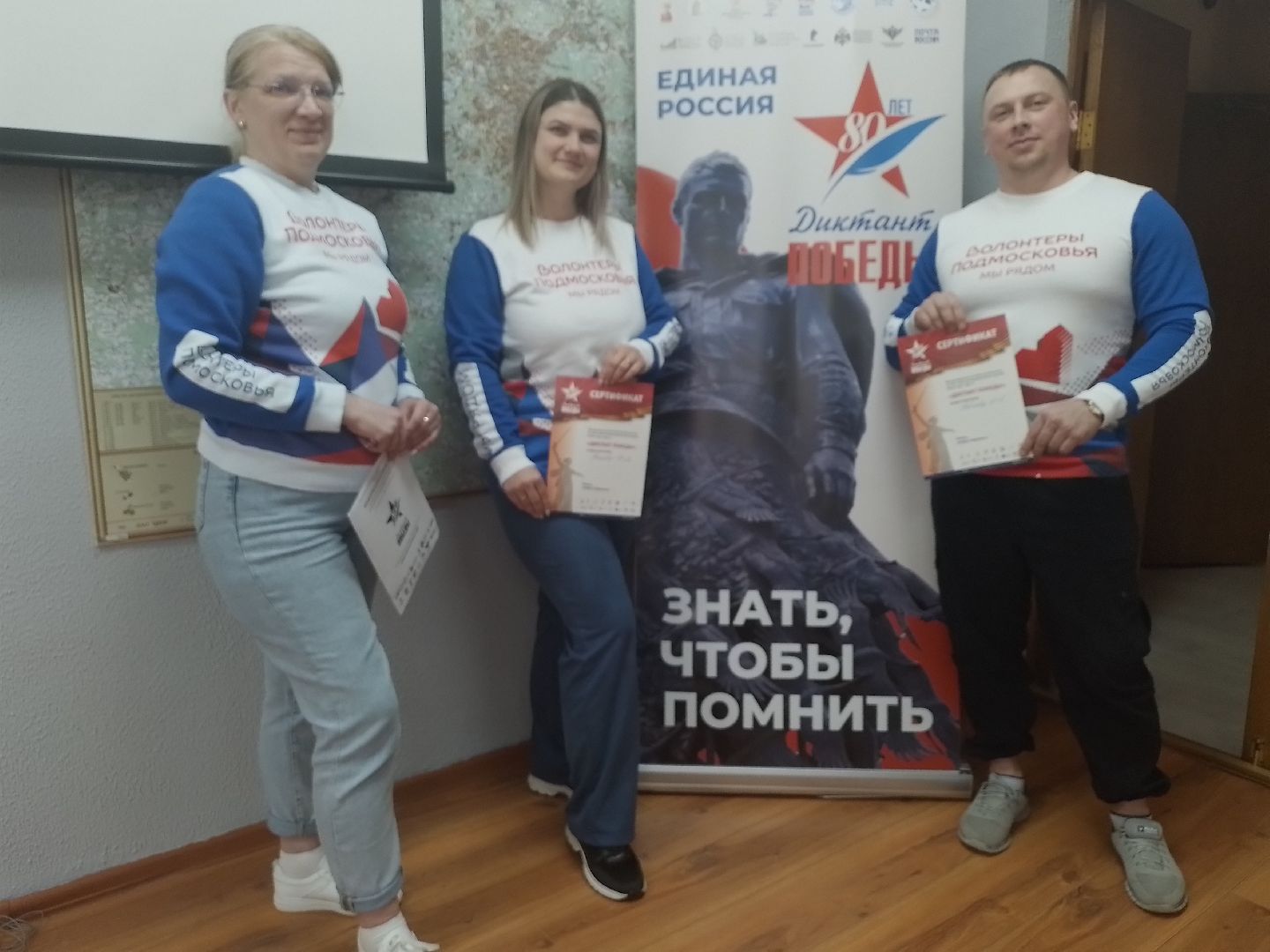 диктант победы, городской округ восход,великая отечественная война, история,