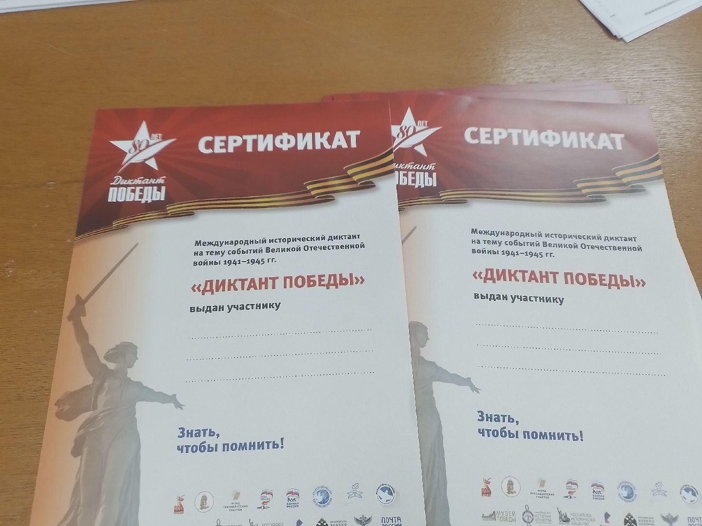 диктант победы, городской округ восход,великая отечественная война, история,