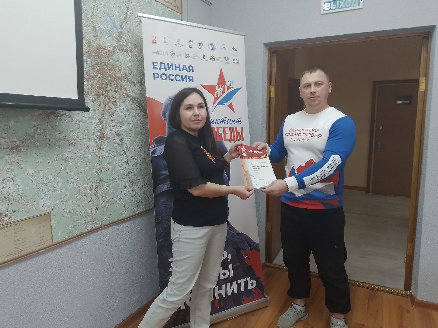 диктант победы, городской округ восход,великая отечественная война, история,