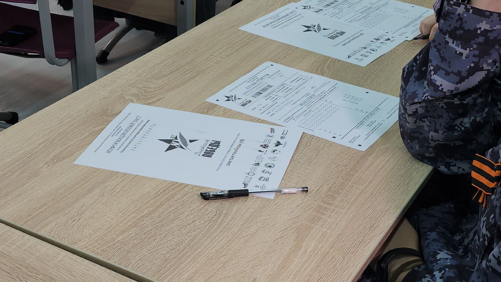 серпухов, подмосковье, диктант победы,