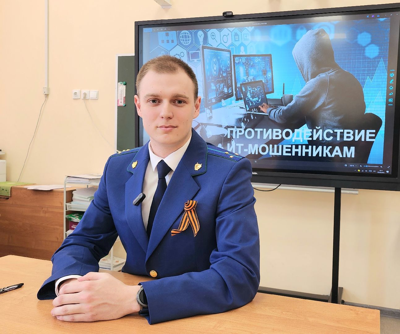 видное, подмосковье, кибербезопасность, мошенники, мошенничество, безопаность, персональные данные,