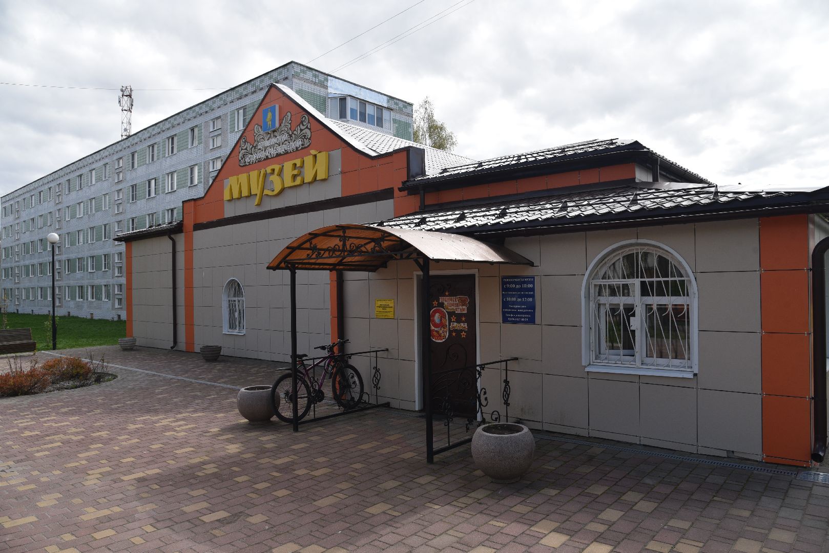 лотошино, лотошинский музей, диктант победы,