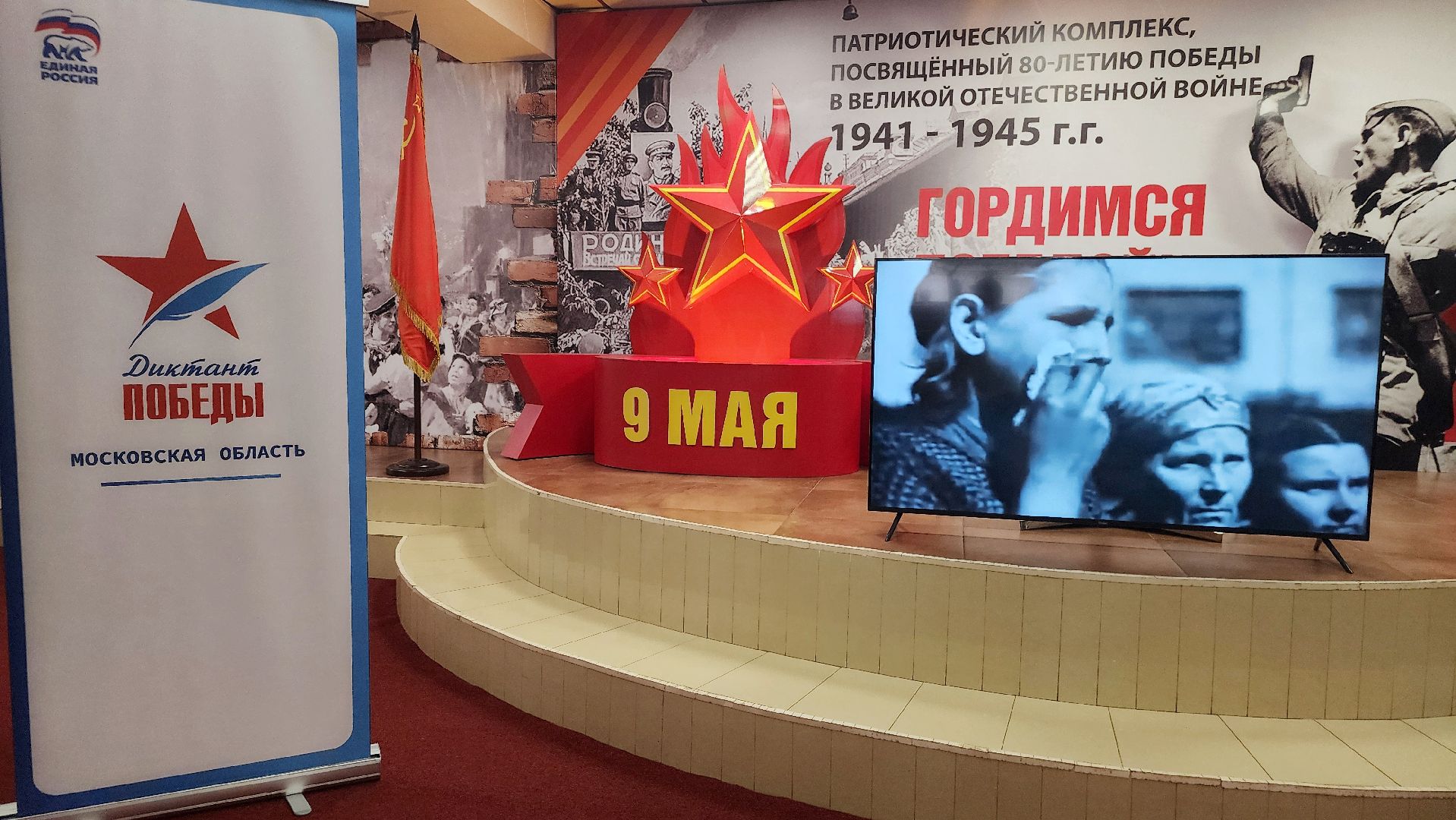 фрязино, диктант победы, великая отечественная война,