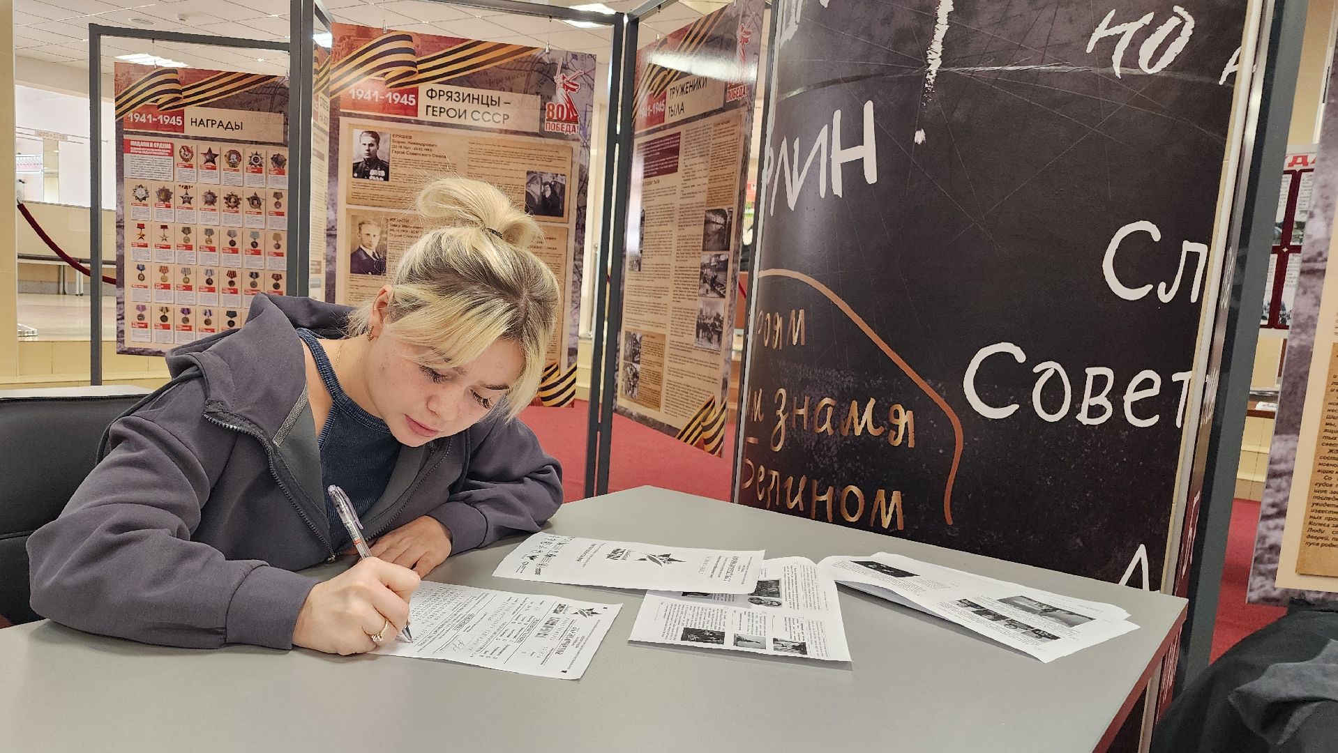 фрязино, диктант победы, великая отечественная война,