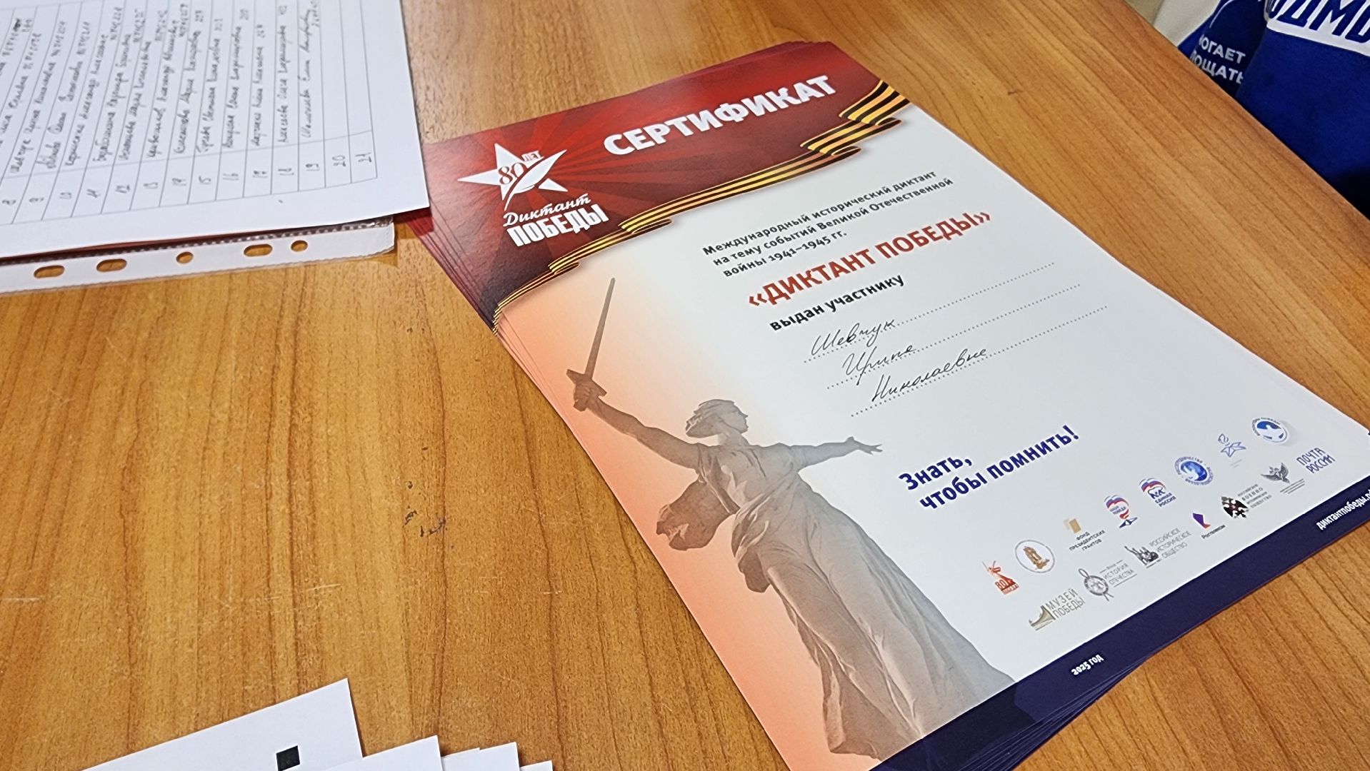 фрязино, диктант победы, великая отечественная война,