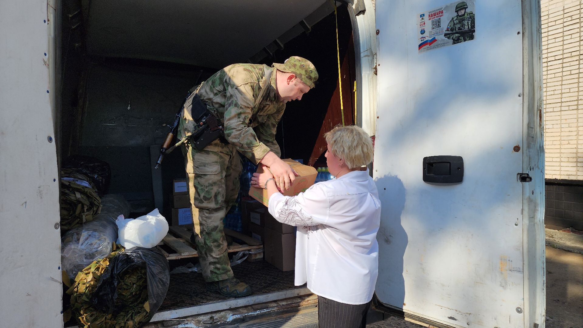 кашира, сво, гуманитарная помощь, кашира-8, боевое братство,