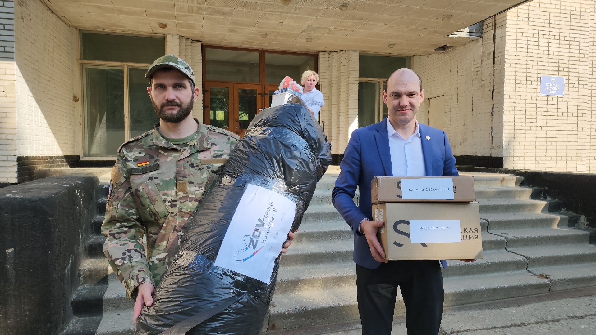 кашира, сво, гуманитарная помощь, кашира-8, боевое братство,