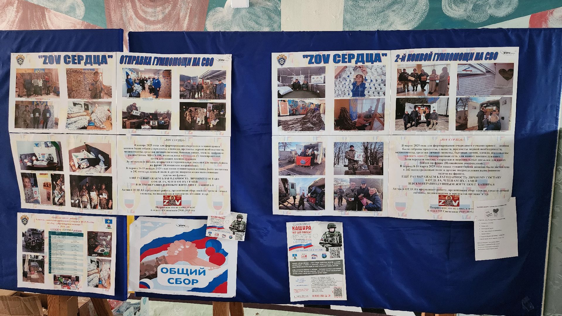 кашира, сво, гуманитарная помощь, кашира-8, боевое братство,