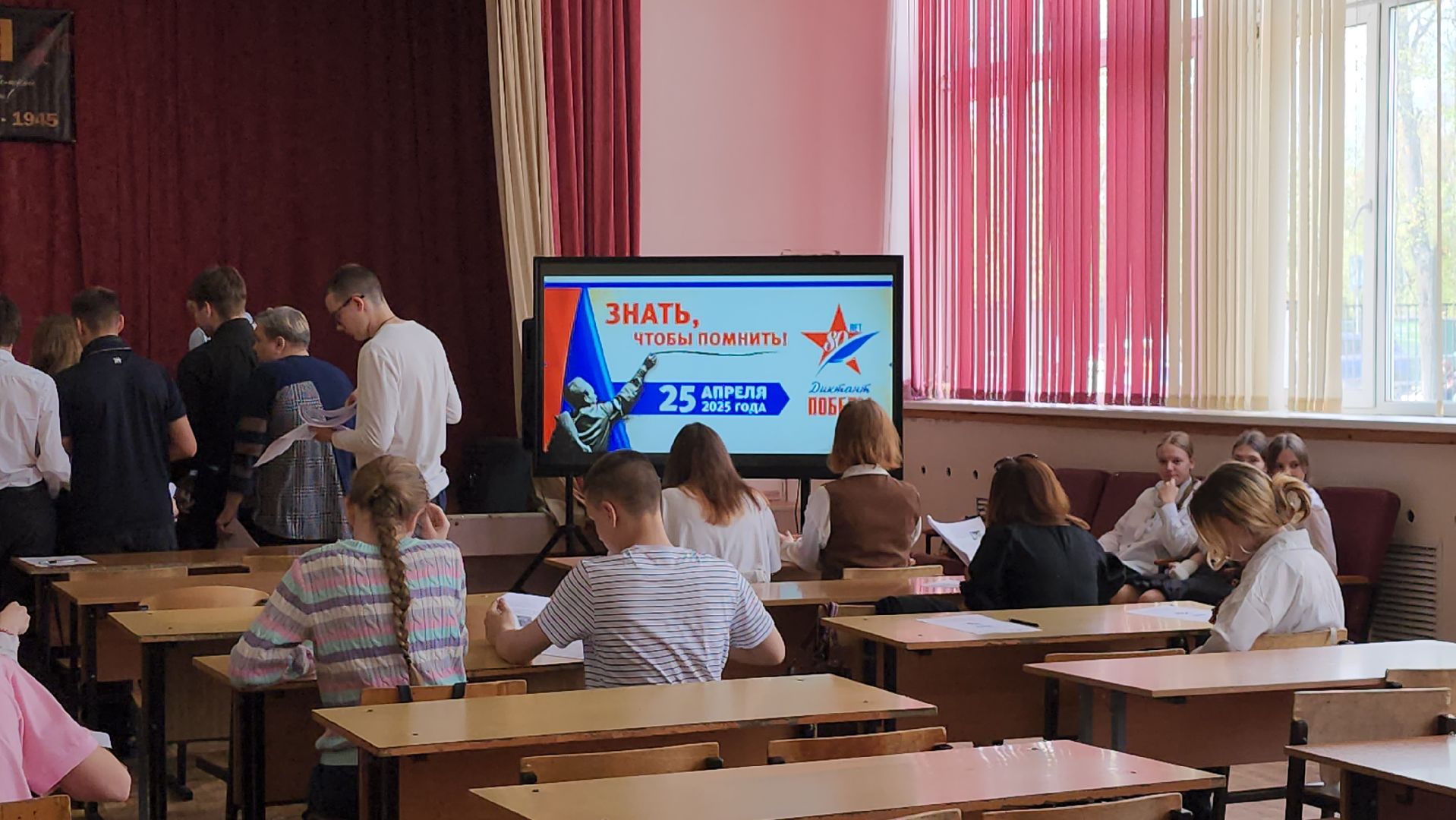 серпухов, подмосковье, диктант победы,