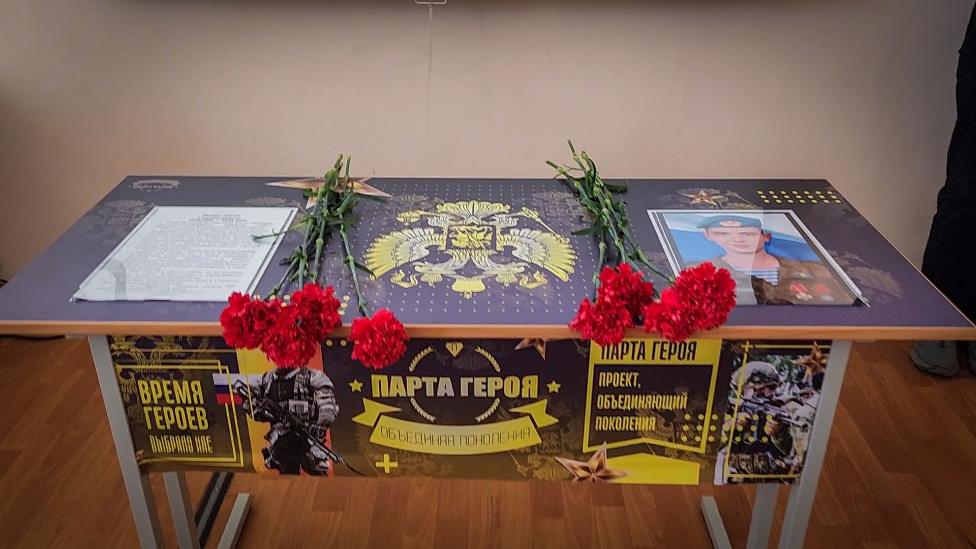 бронницы , парта героя сво,  автомобильно-дорожный колледж,