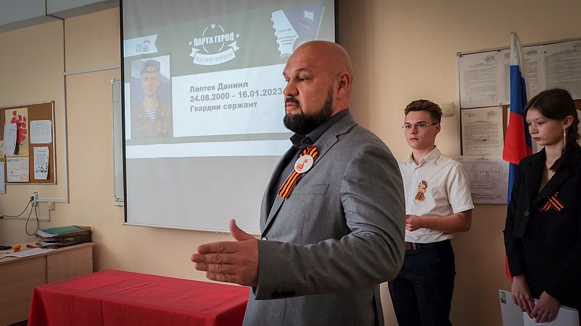 бронницы , парта героя сво,  автомобильно-дорожный колледж,