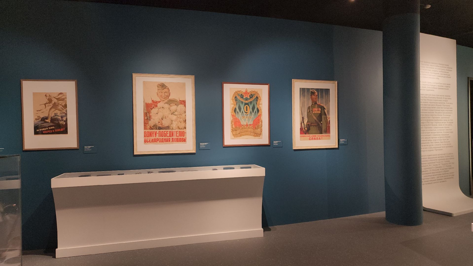 Музей, Истра, 80 - летие победы, Плакатная графика,  Война,