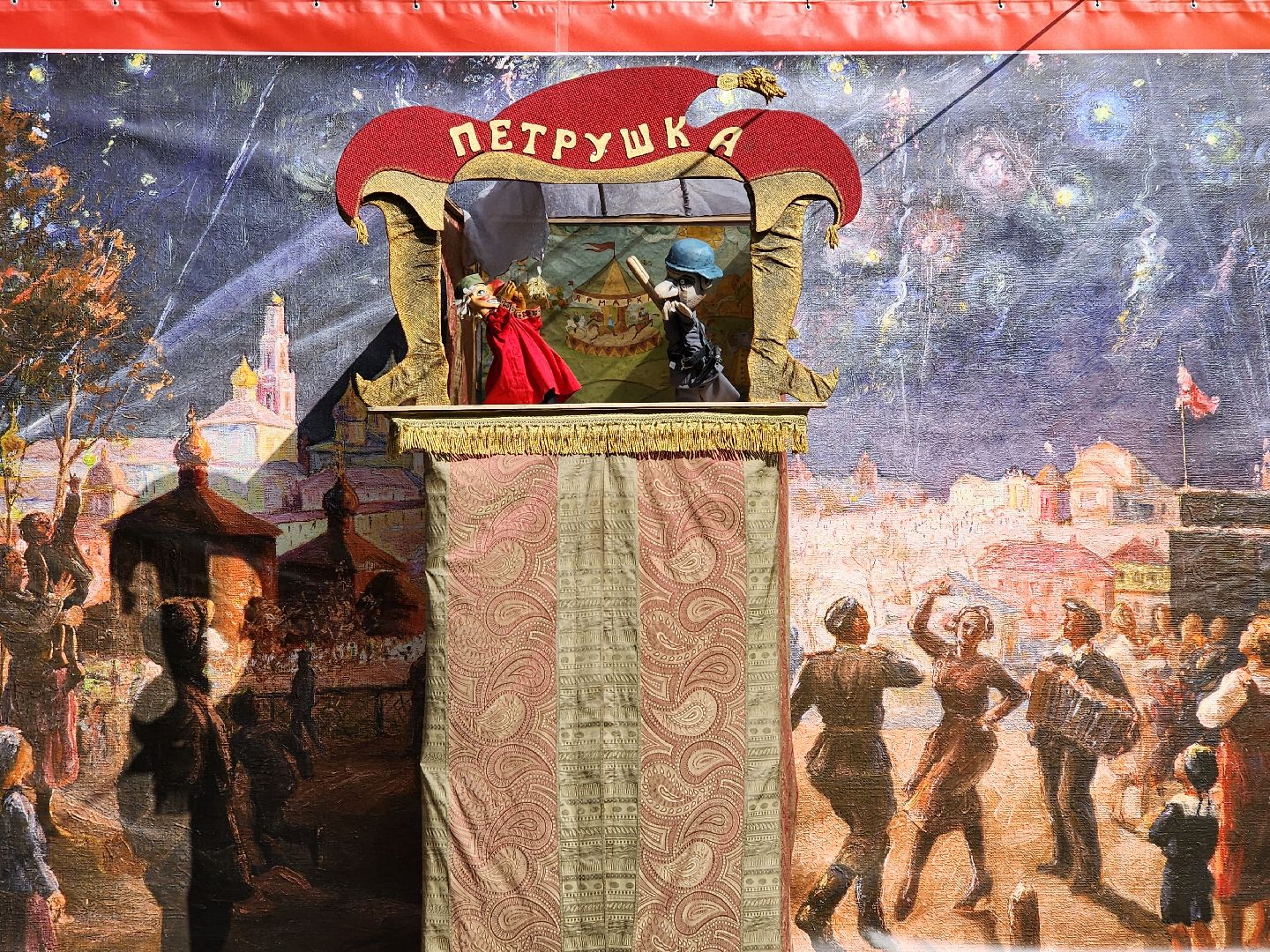 сергиев посад, краеведческий музей, кукольный спекаткль,петрушка, московский театр кукол,