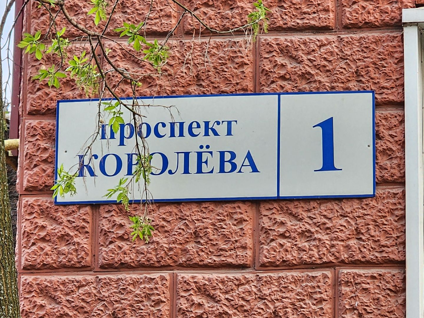 королёв, выездная администрация королев, встреча жителей с властью в королеве , цдк имени калинина,