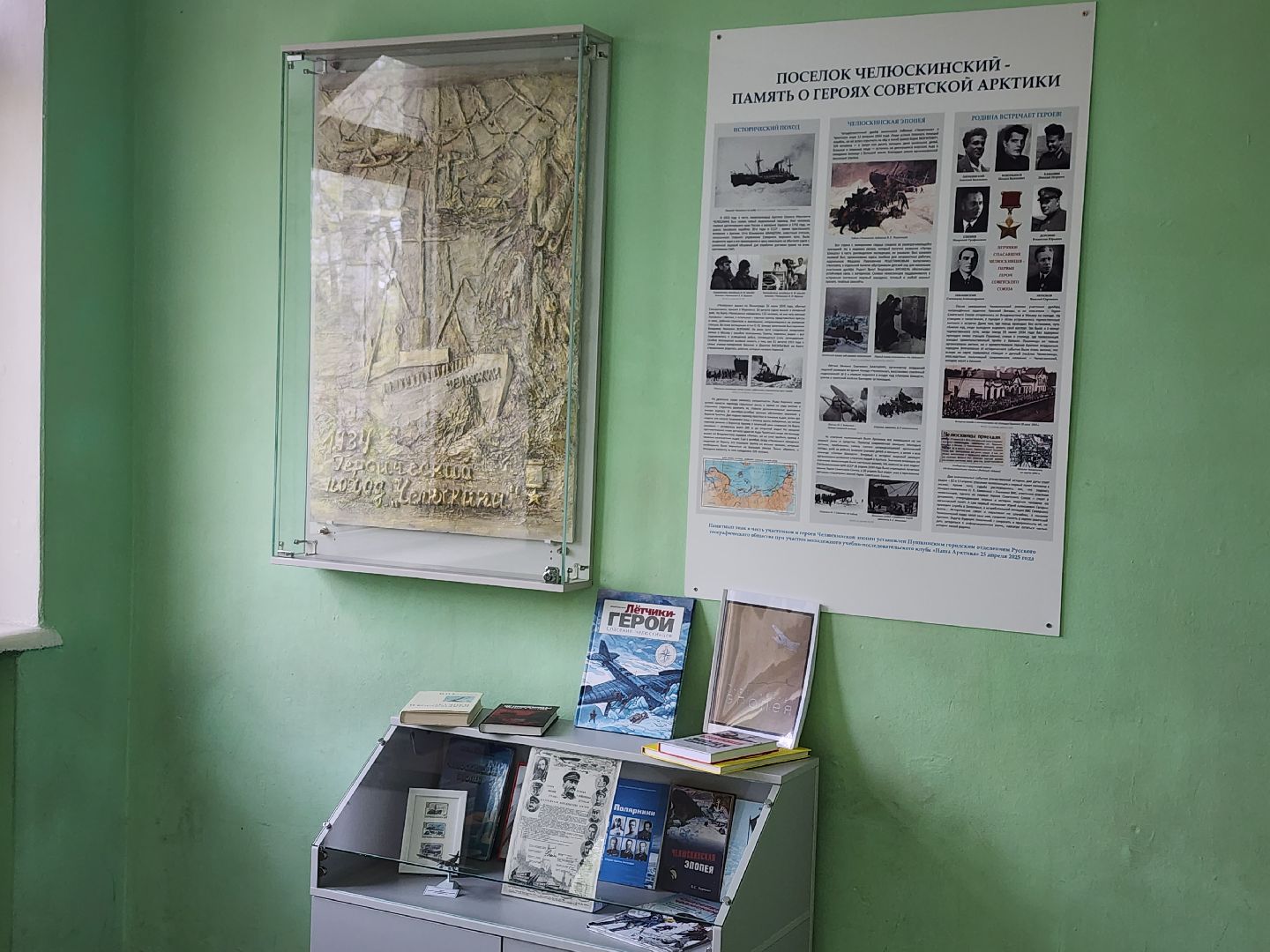 городской округ пушкинский, русское географическое общество, гимназия тарасовка, челюскинская эпопея,