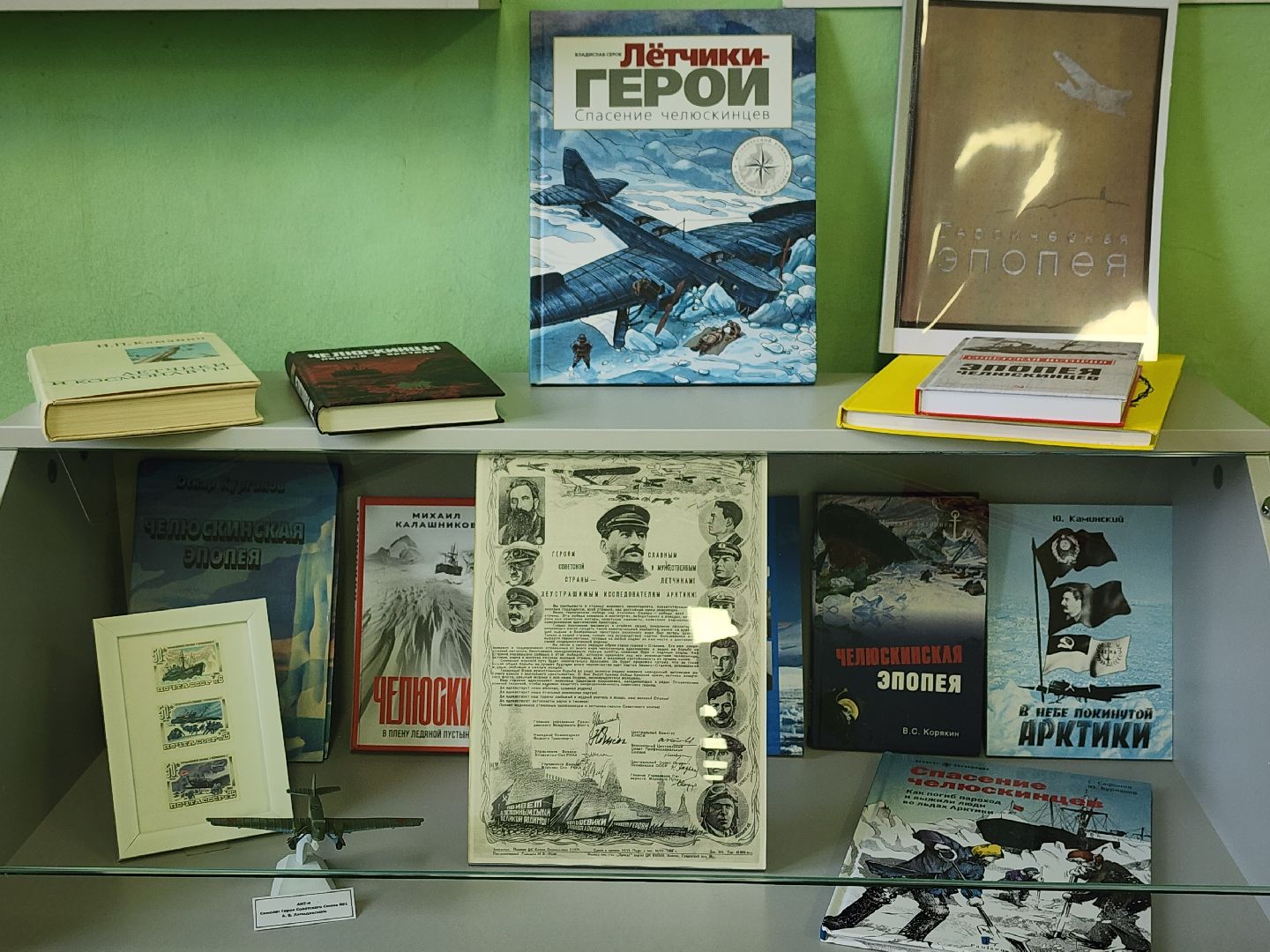 городской округ пушкинский, русское географическое общество, гимназия тарасовка, челюскинская эпопея,