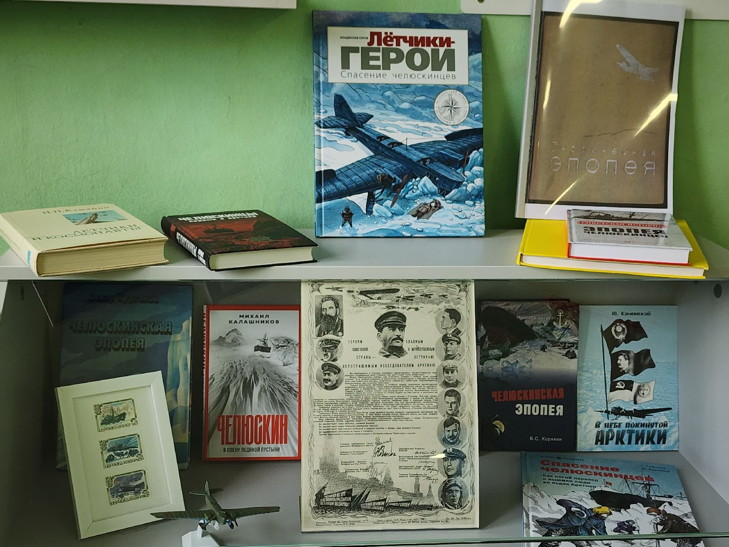 городской округ пушкинский, русское географическое общество, гимназия тарасовка, челюскинская эпопея,