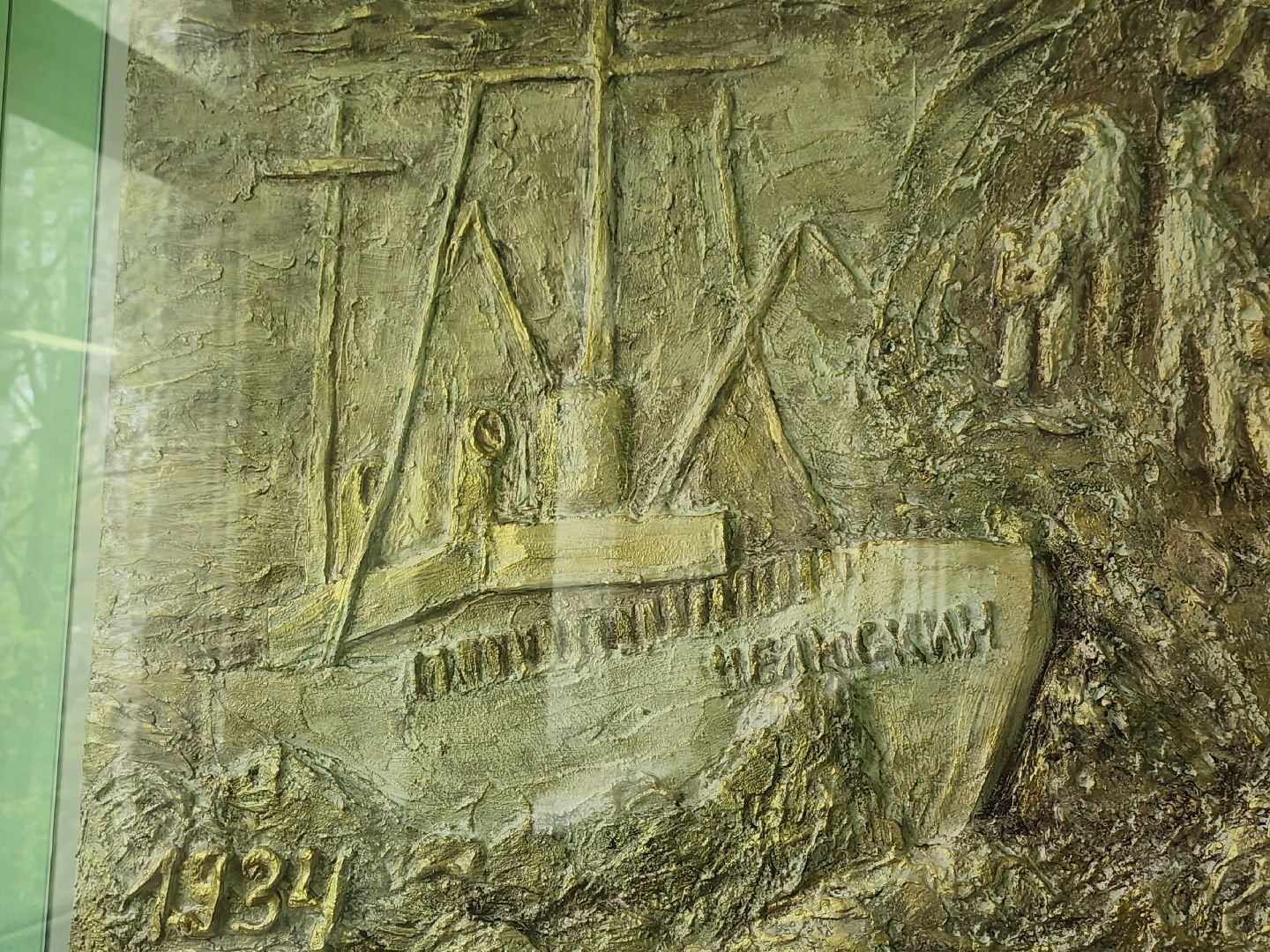 городской округ Пушкинский , поселок челюскинский,  единственный памятный знак в россии, челюскинская эпопея,