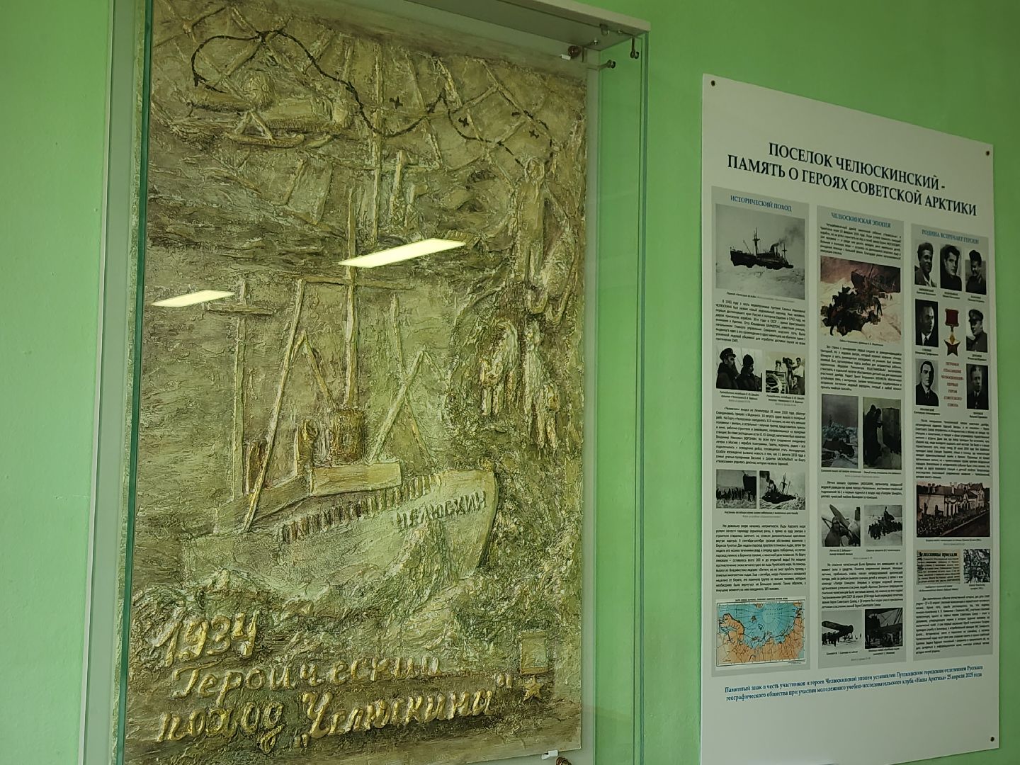 городской округ Пушкинский , поселок челюскинский,  единственный памятный знак в россии, челюскинская эпопея,