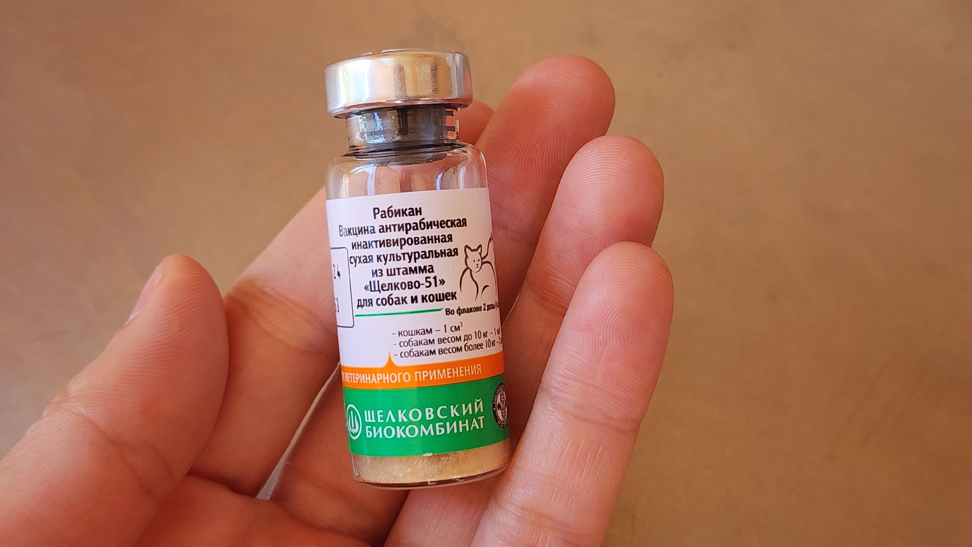 выездное чипирование, выездная вакцинация,  чипирование домашних животных, Ногинск, Богородский городской округ,