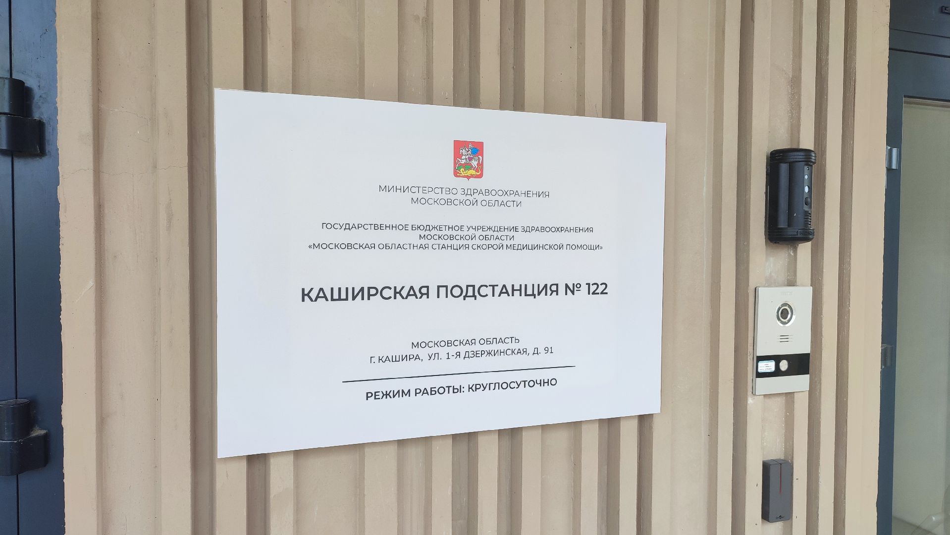 Кашира, Молодая гвардия, праздник, скорая медицинская помощь