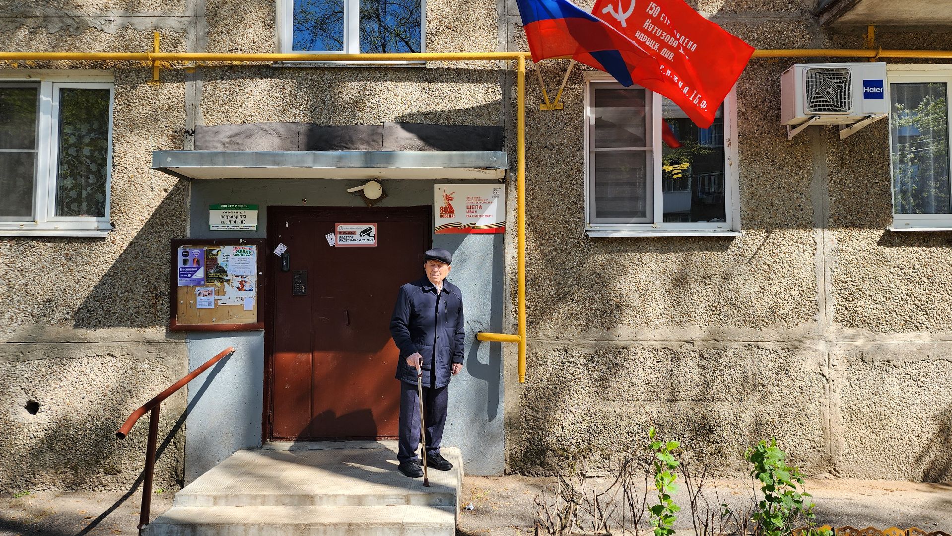 информационная табличка, ветеран вов, день победы, старая купавна, богородский городской округ,