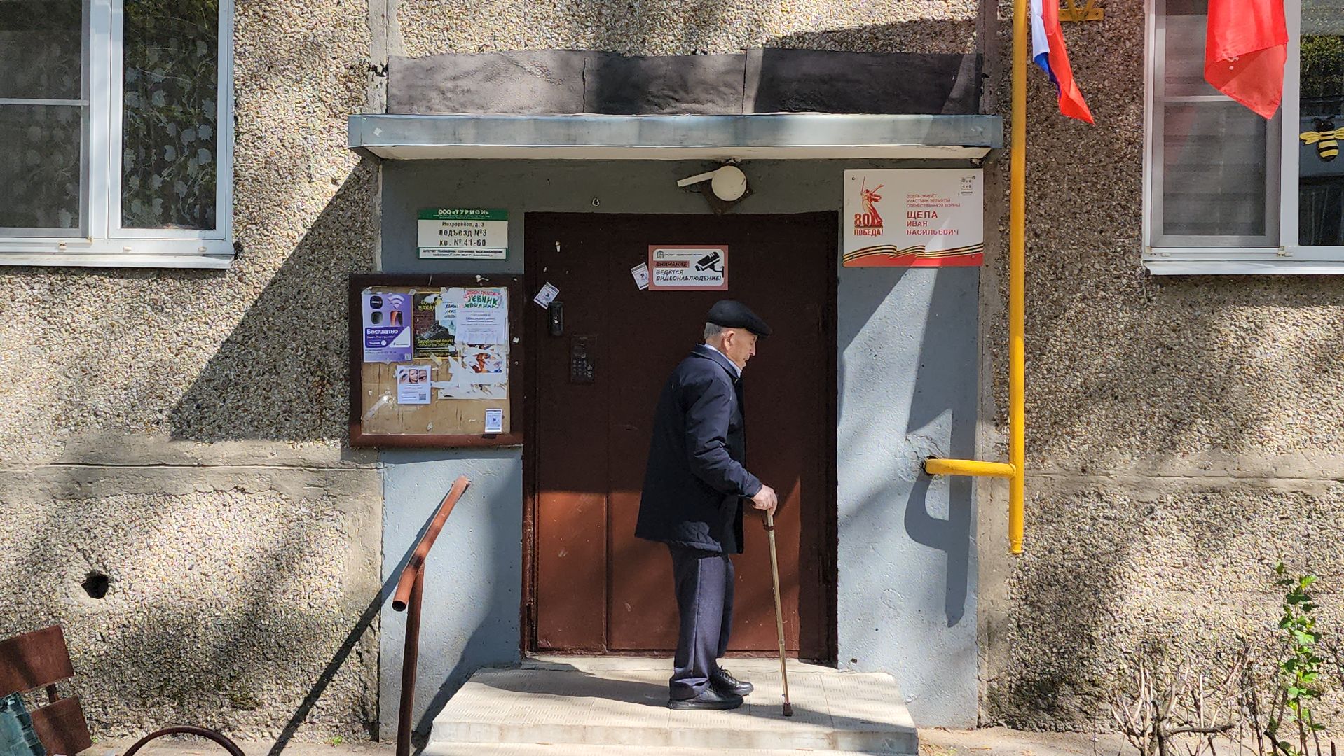 информационная табличка, ветеран вов, день победы, старая купавна, богородский городской округ,