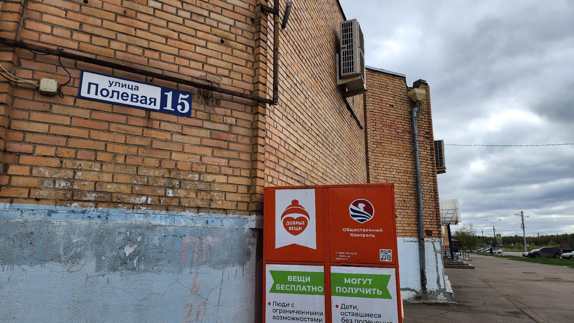 фрязино, выездная администрация, семьи участников сво,