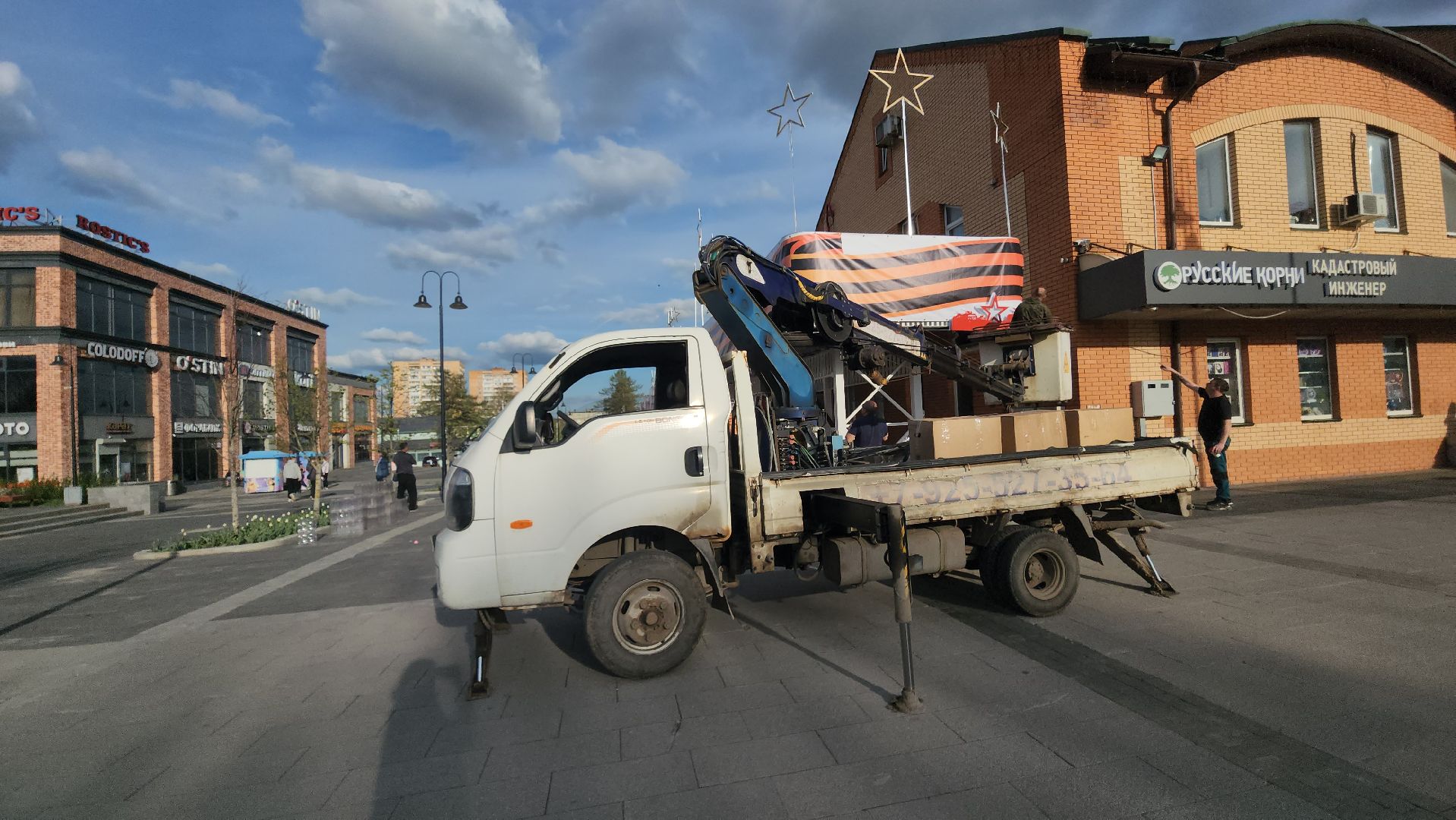 Истра, 80 - летие победы, Урашение города,