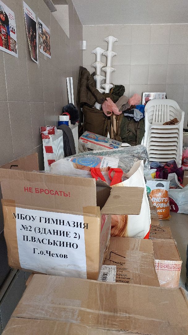 доброе дело, волонтеры, серпухов, сво, спецоперация,