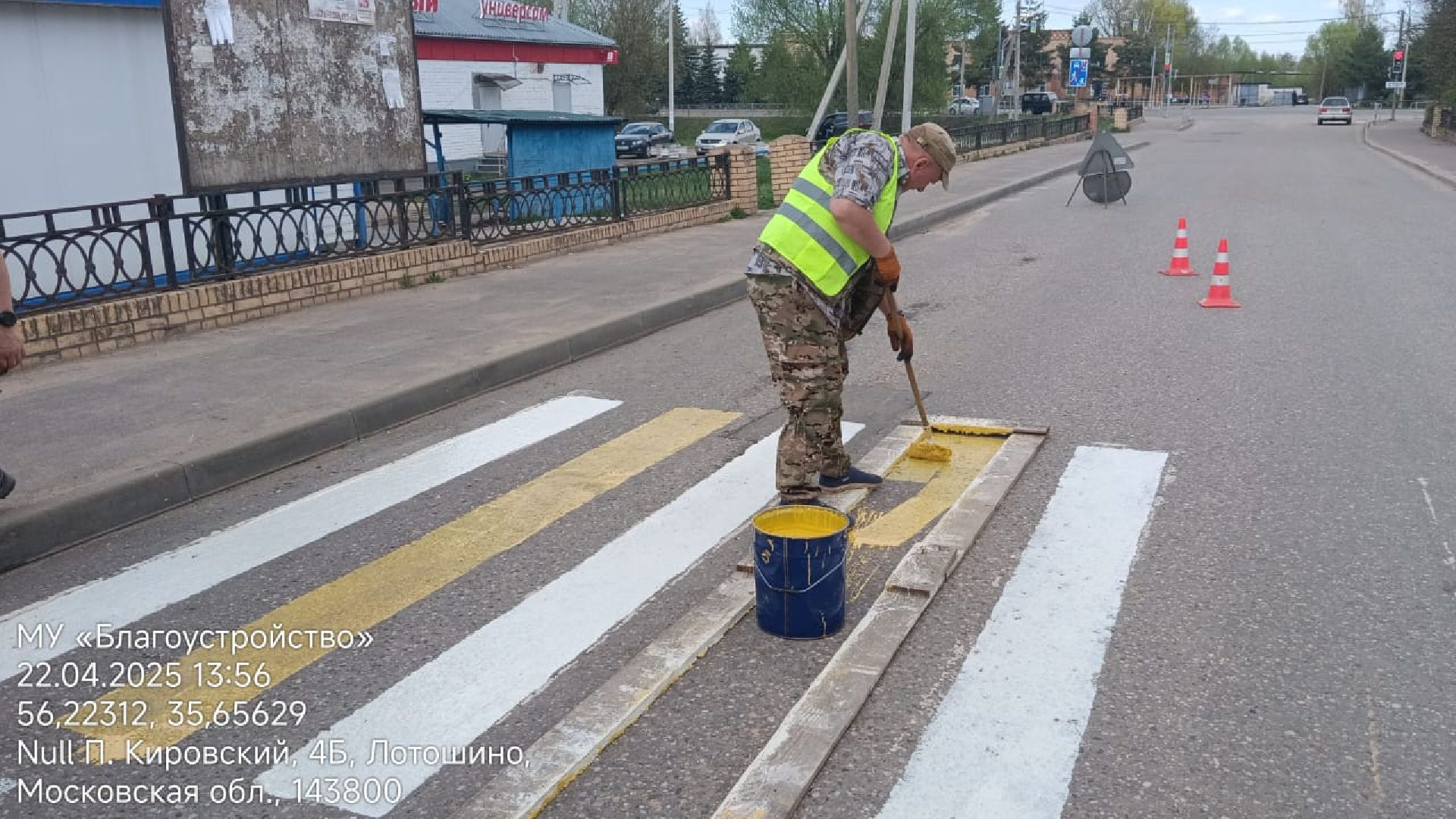 лотошино, благоустройство, покраска пешеходных переходов,