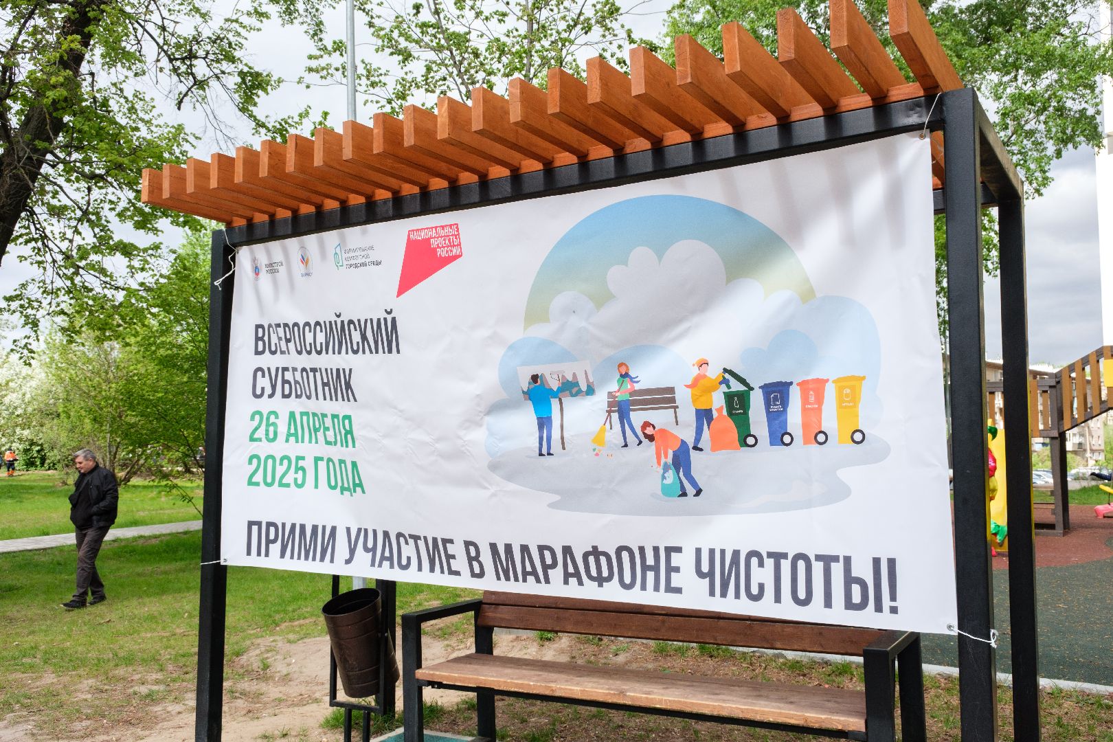 лыткарино , общество, всероссийский субботник,