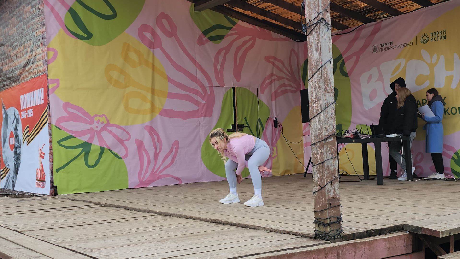 Парк,  Истра, Спорт,