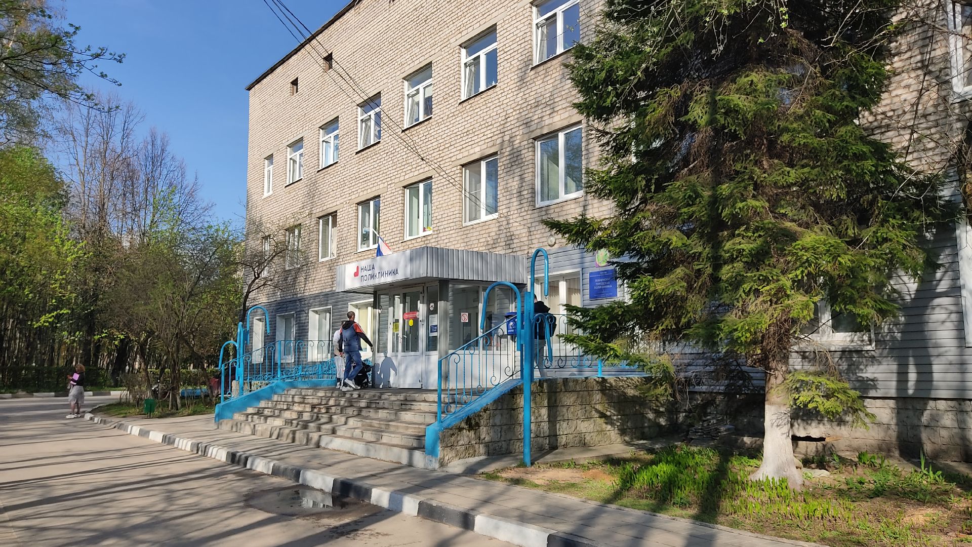 Лобня, медицина, аллергия