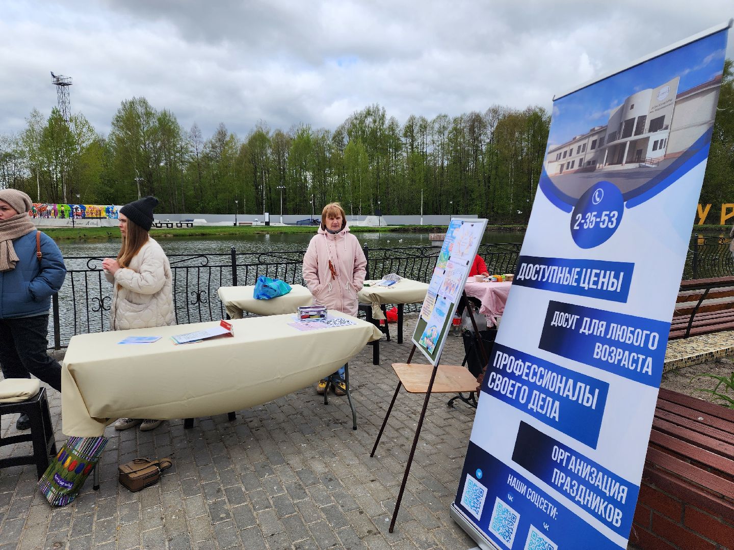 ярмарка вакансий, ярмарка мастеров, шатурский парк, шатура,
