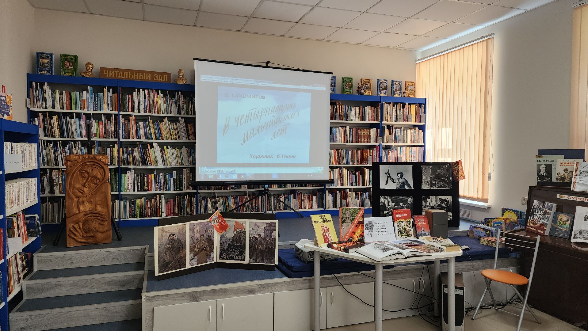 красногорск, день победы, библиосумерки,