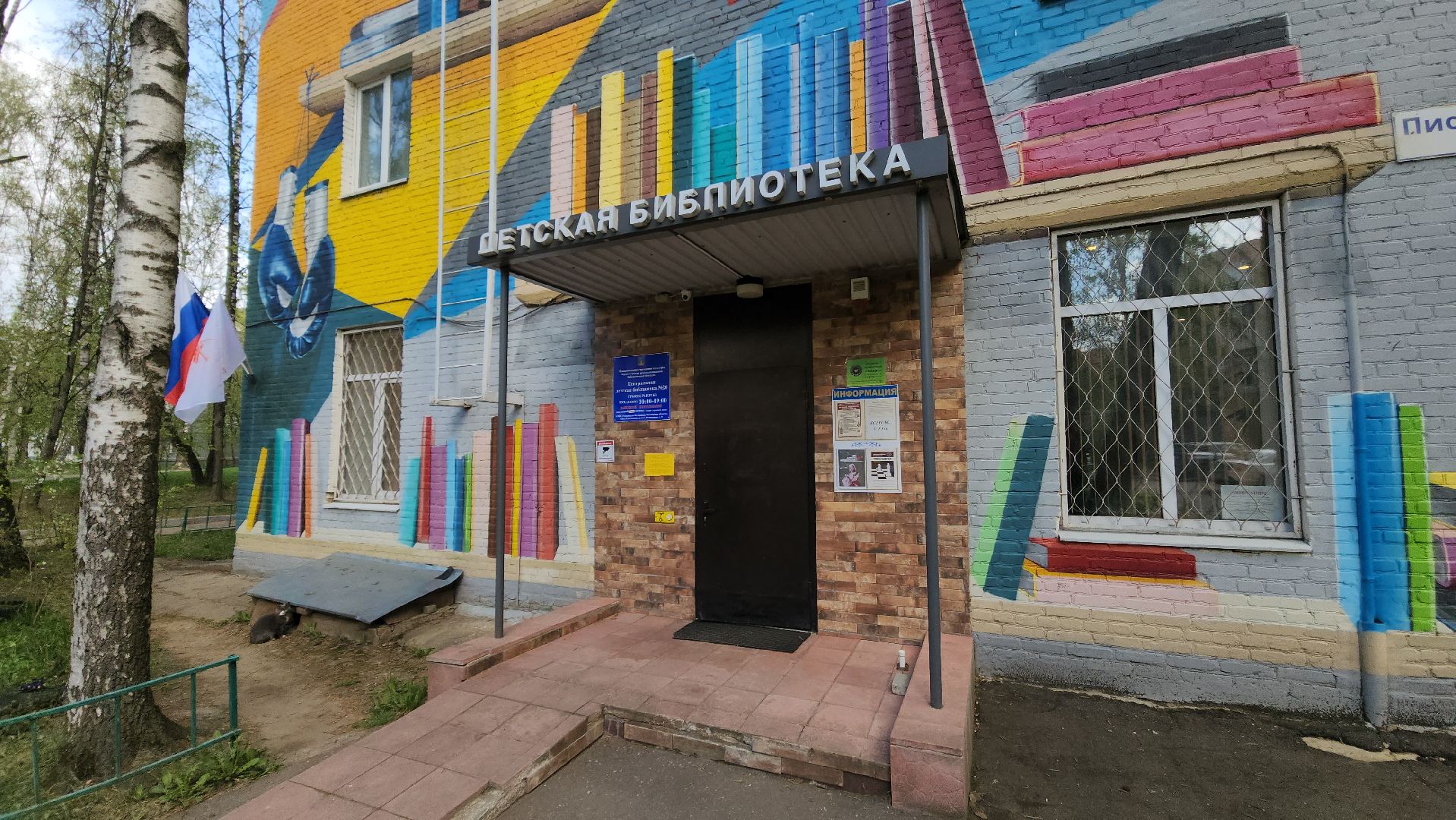 красногорск, день победы, библиосумерки,