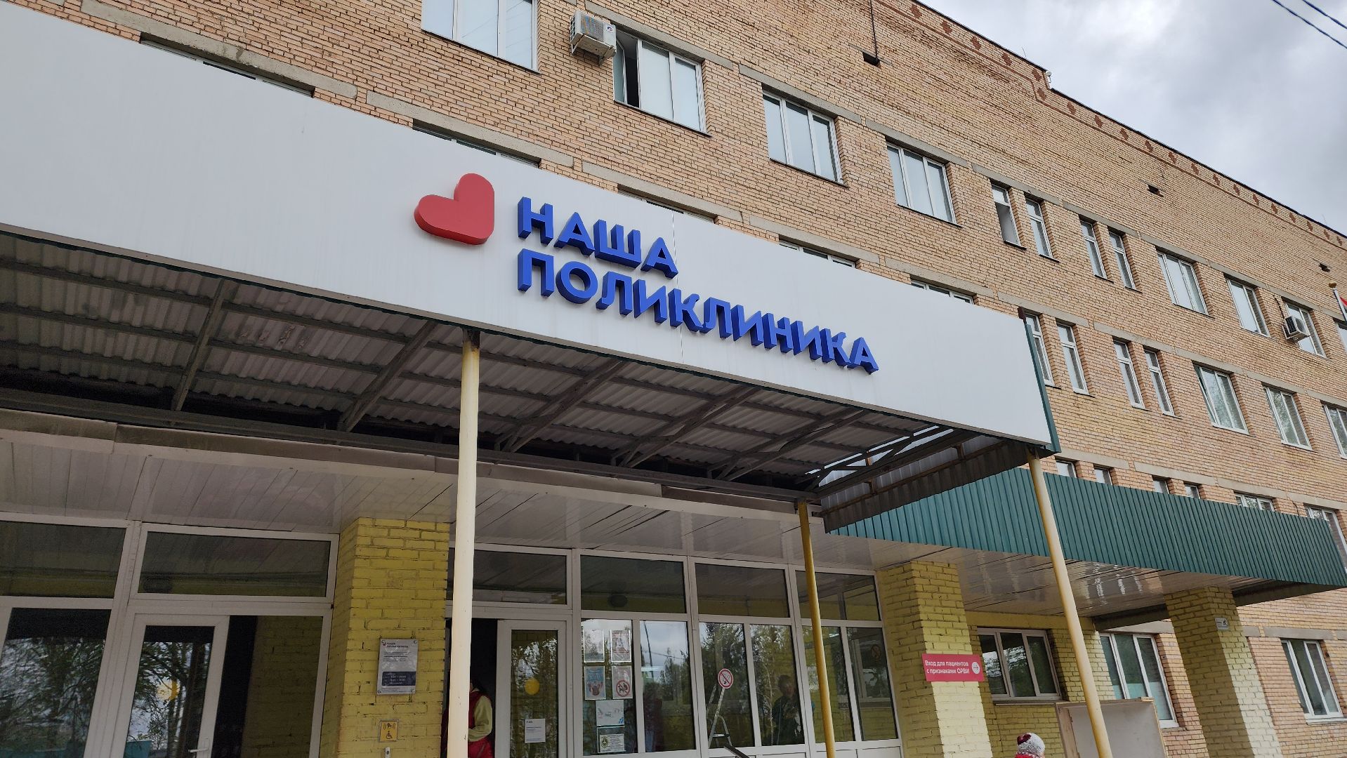 медицина, врач, лосино-петровский,