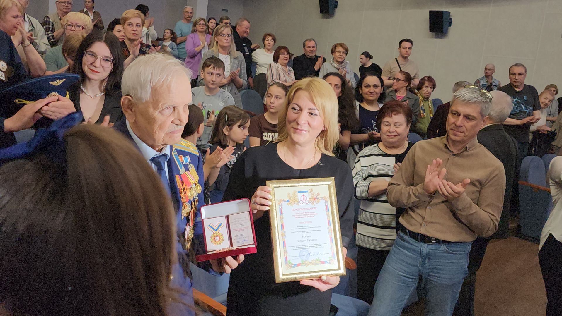 монино, ветеран вов, почетный гражданин, щёлково,