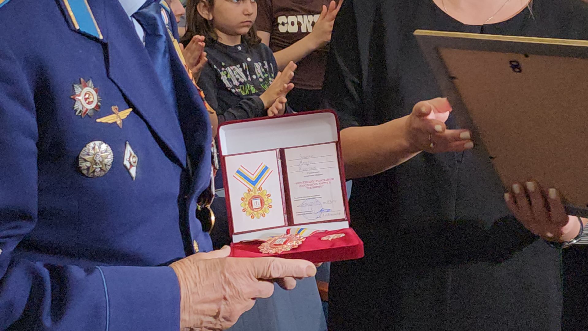 монино, ветеран вов, почетный гражданин, щёлково,