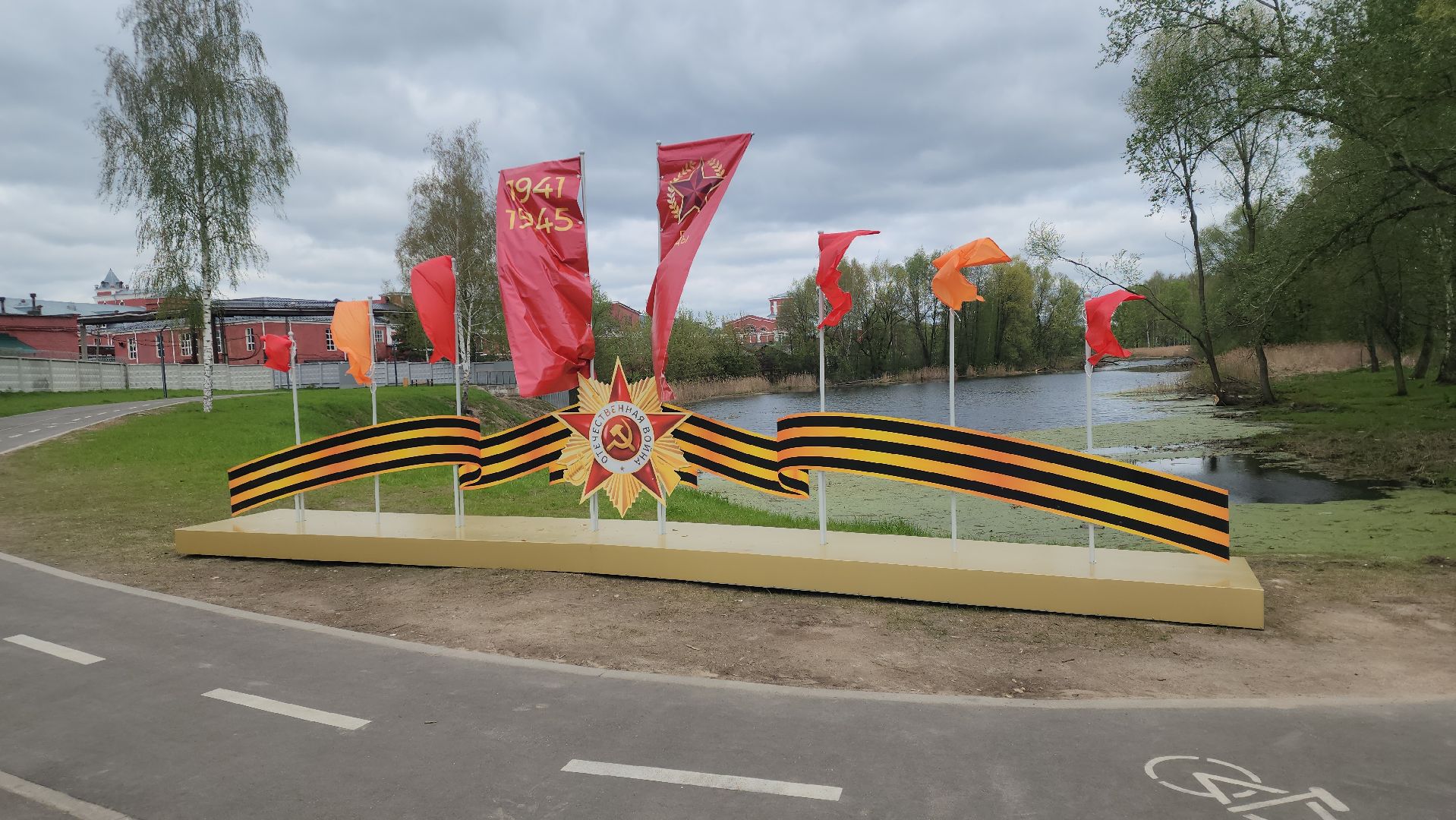 павловский посад, день победы, благоустройство ,