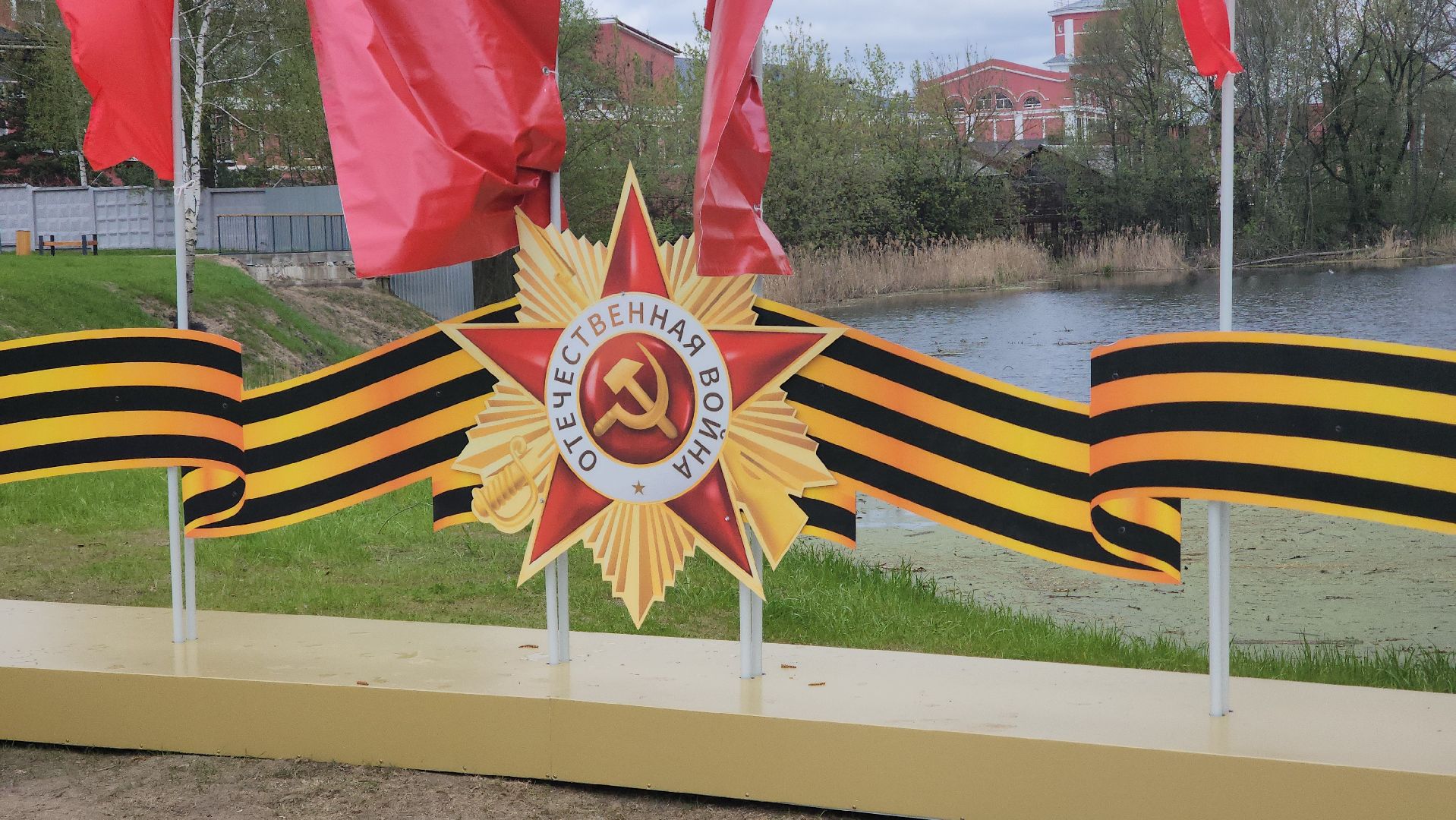 павловский посад, день победы, благоустройство ,