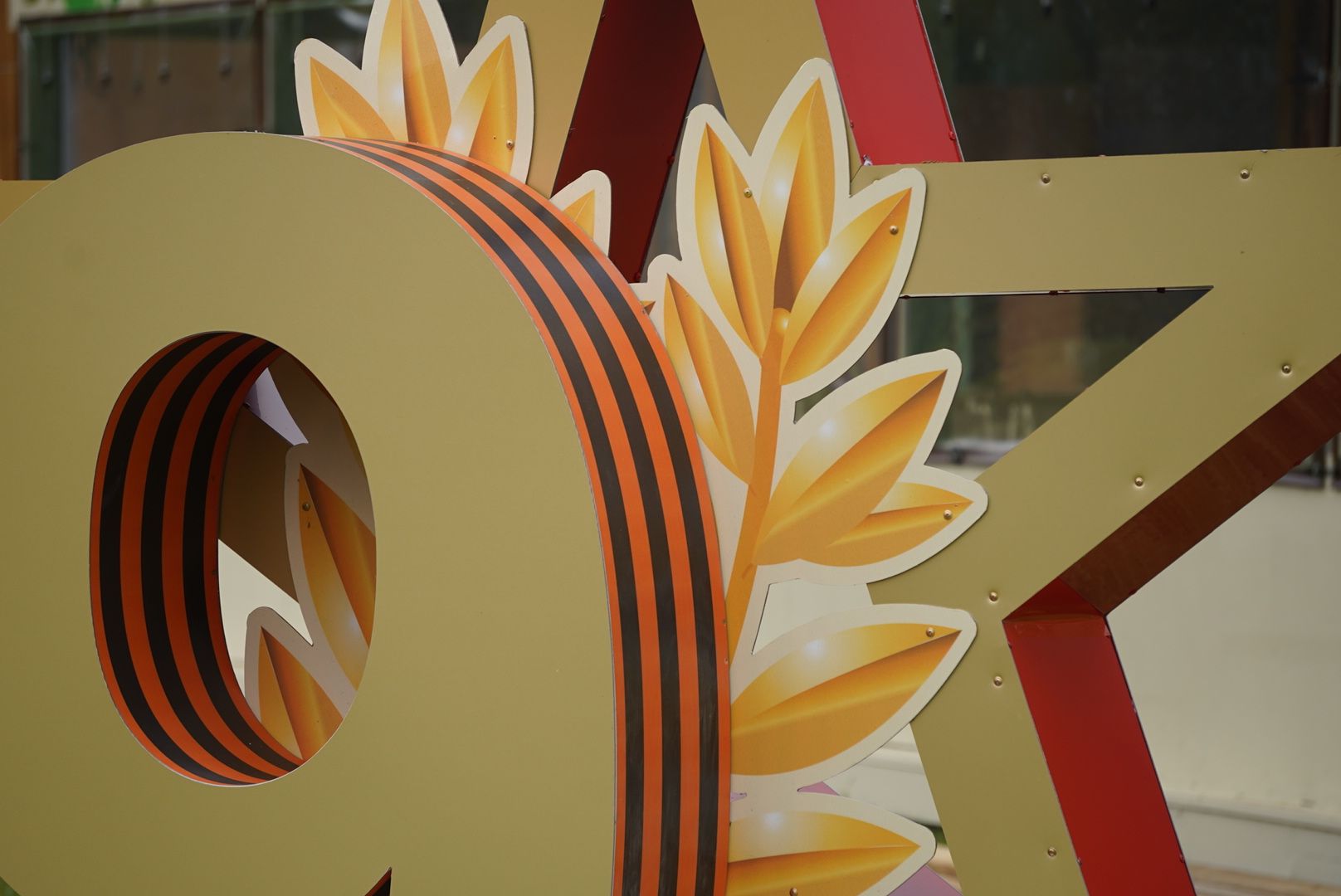 павловский посад, день победы, благоустройство ,