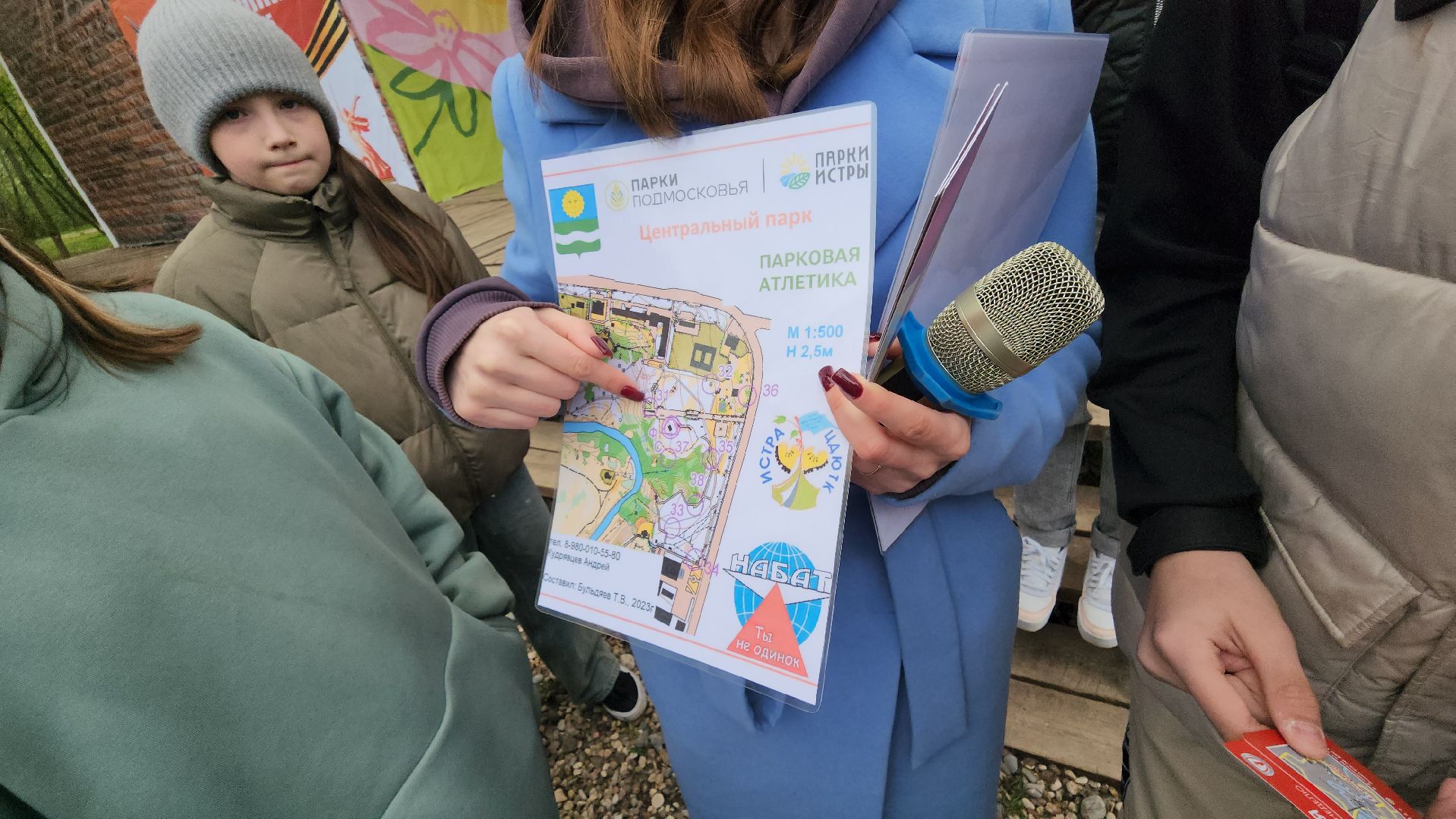 Спорт, Истра, Парк,