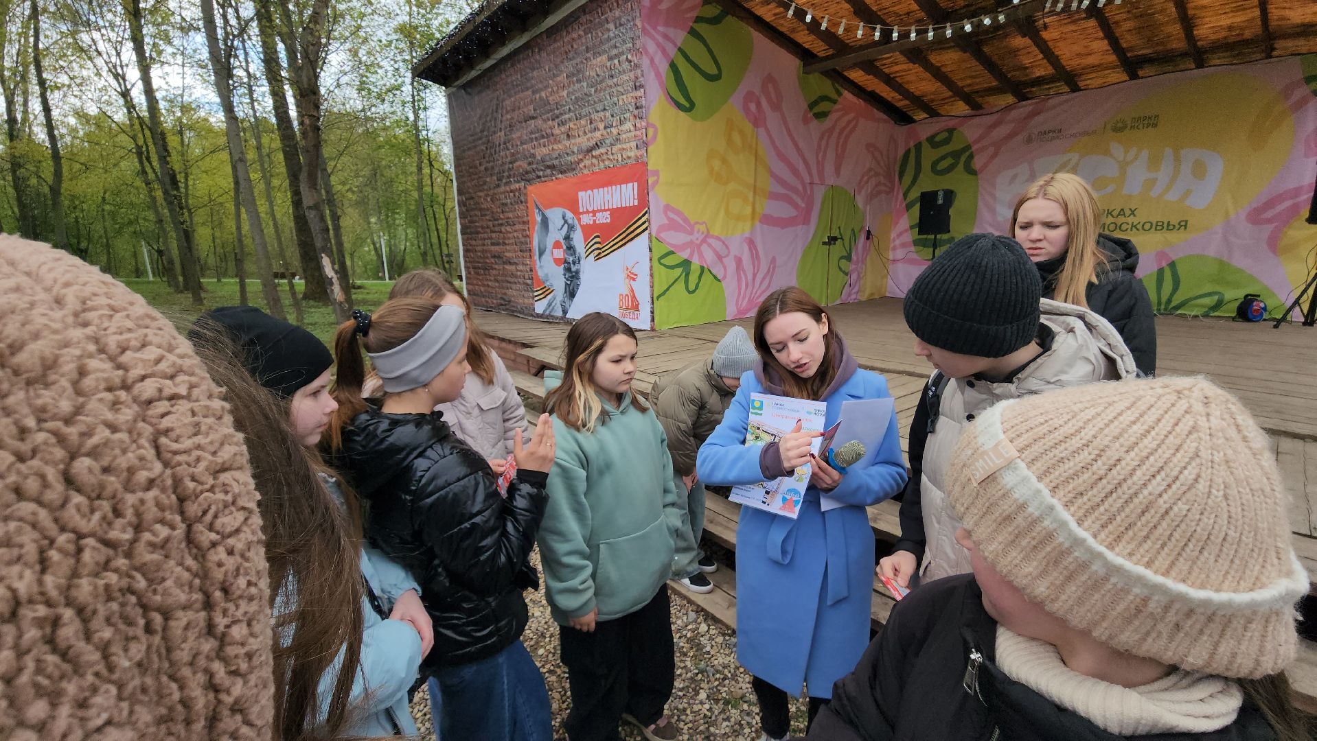 Спорт, Истра, Парк,